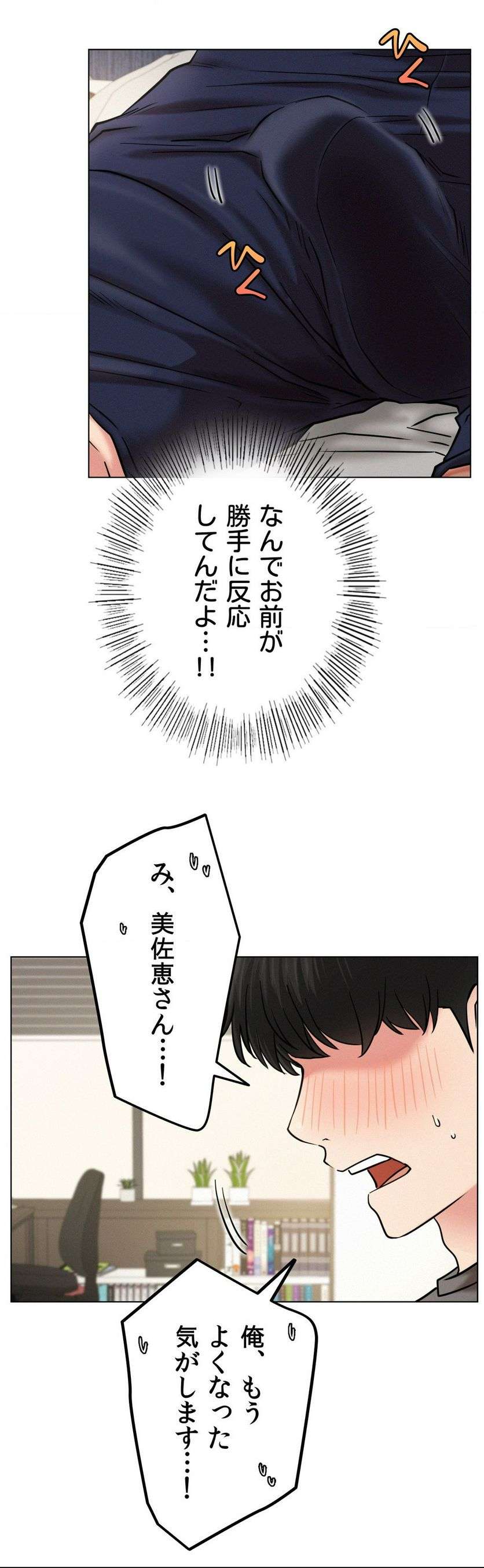 一つ屋根の下【甘く危険な熟女の香り】 - Page 15