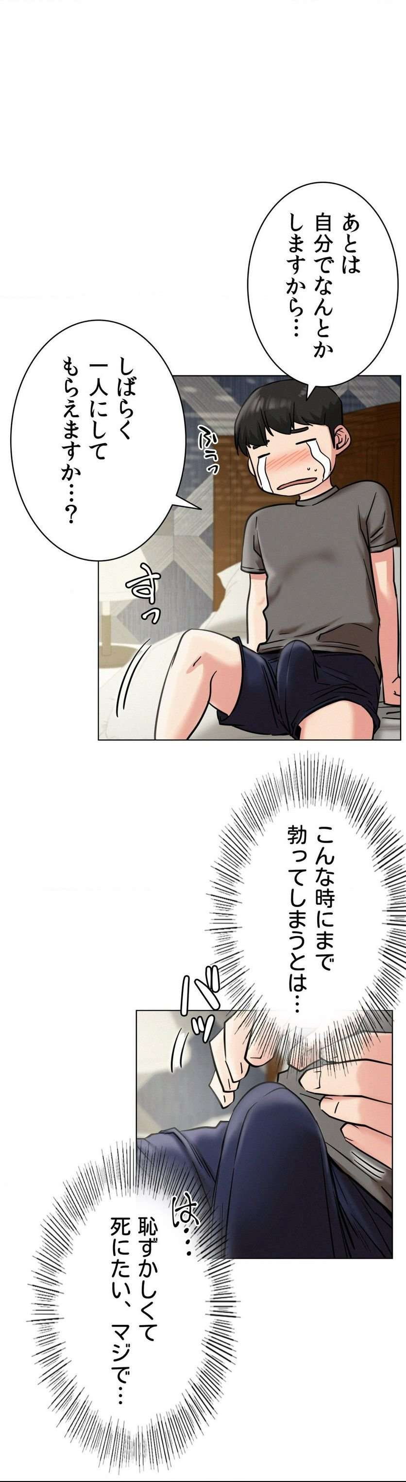 一つ屋根の下【甘く危険な熟女の香り】 - Page 23