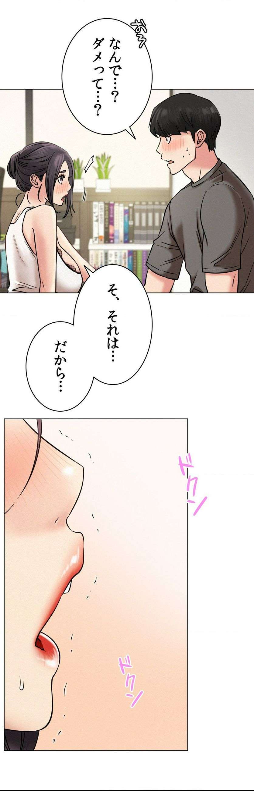 一つ屋根の下【甘く危険な熟女の香り】 - Page 25