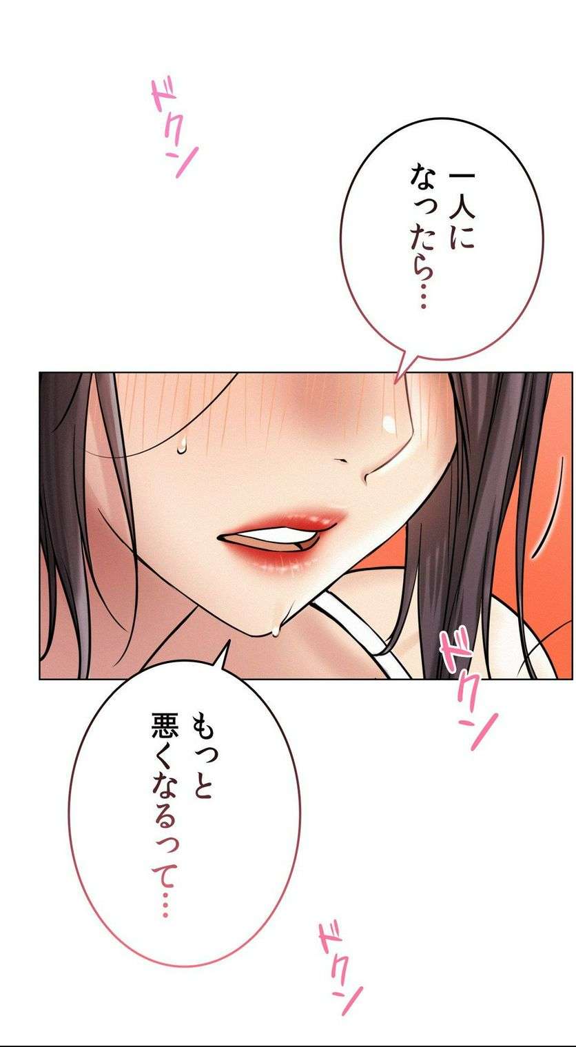 一つ屋根の下【甘く危険な熟女の香り】 - Page 26