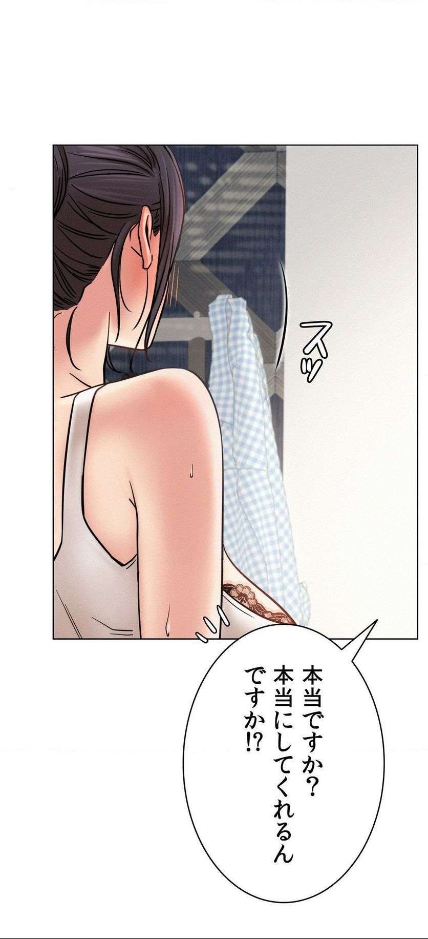 一つ屋根の下【甘く危険な熟女の香り】 - Page 35