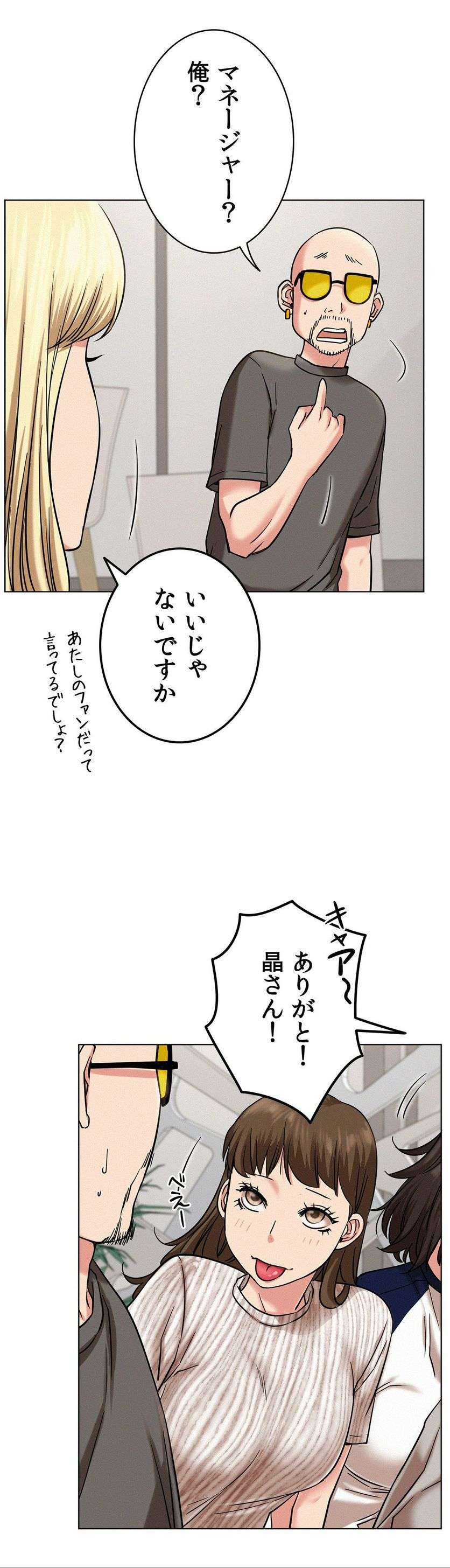 一つ屋根の下【甘く危険な熟女の香り】 - Page 12