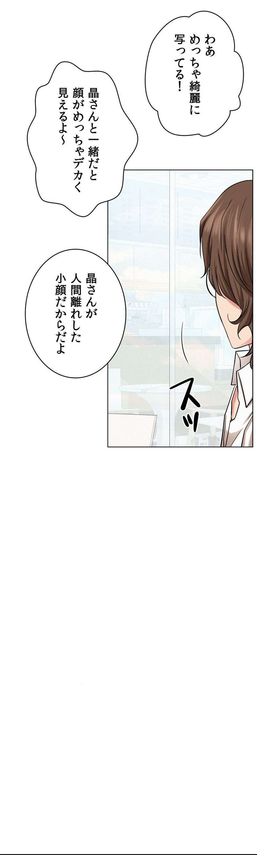 一つ屋根の下【甘く危険な熟女の香り】 - Page 15