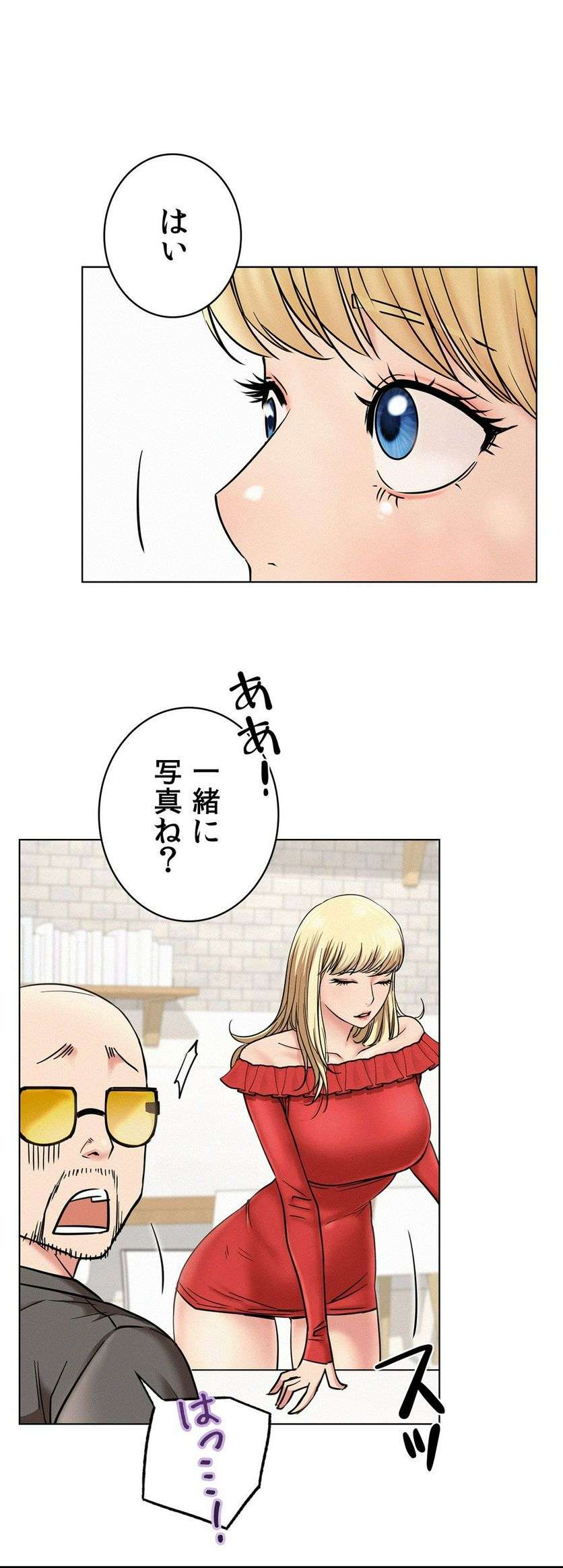 一つ屋根の下【甘く危険な熟女の香り】 - Page 19