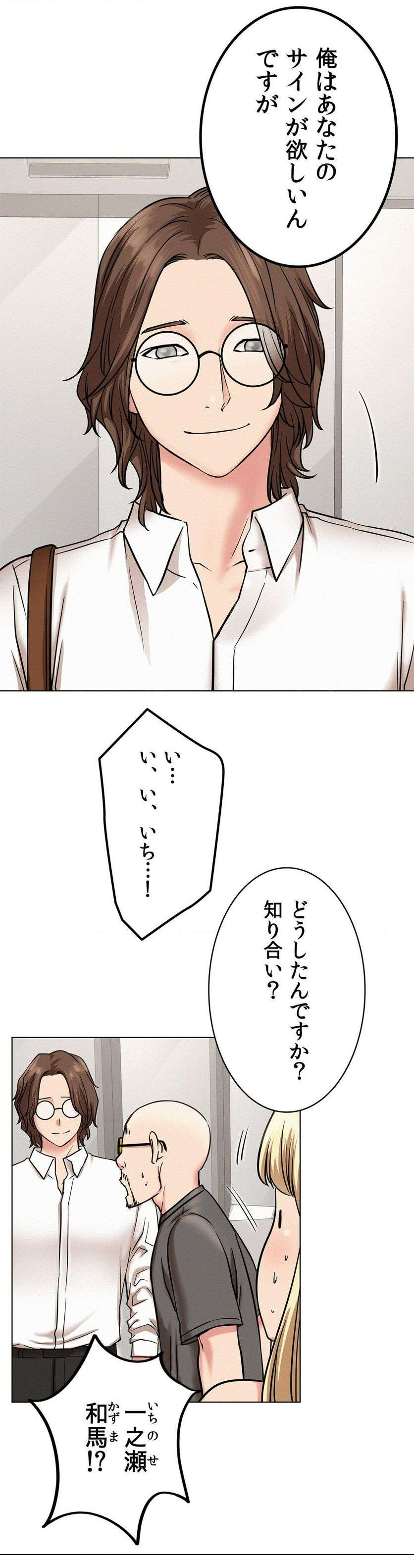 一つ屋根の下【甘く危険な熟女の香り】 - Page 20