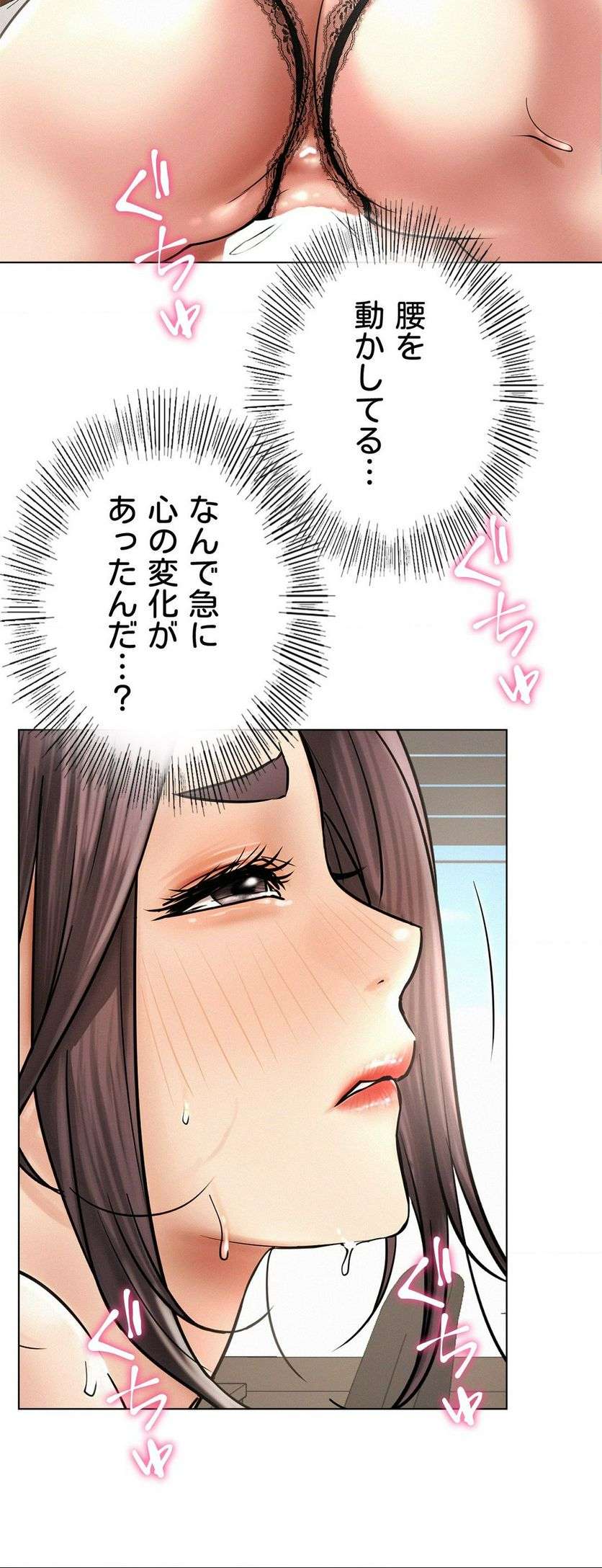 一つ屋根の下【甘く危険な熟女の香り】 - Page 39