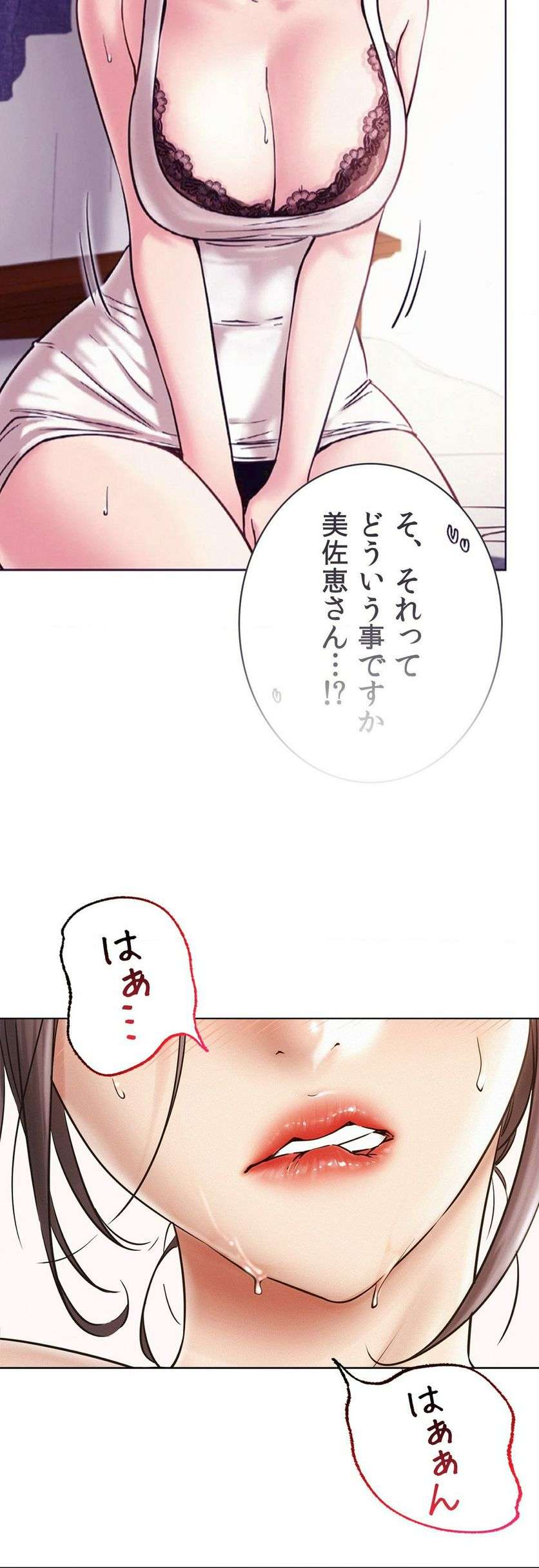 一つ屋根の下【甘く危険な熟女の香り】 - Page 41