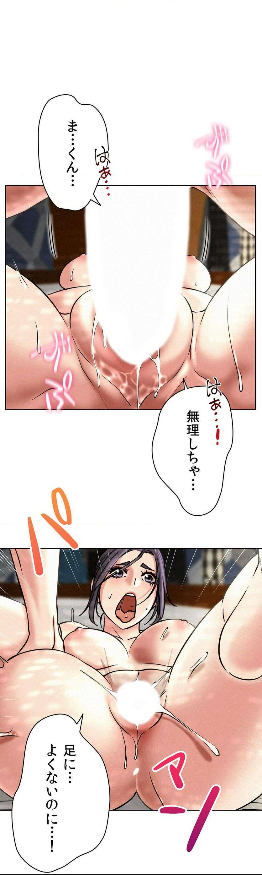 一つ屋根の下【甘く危険な熟女の香り】 - Page 18