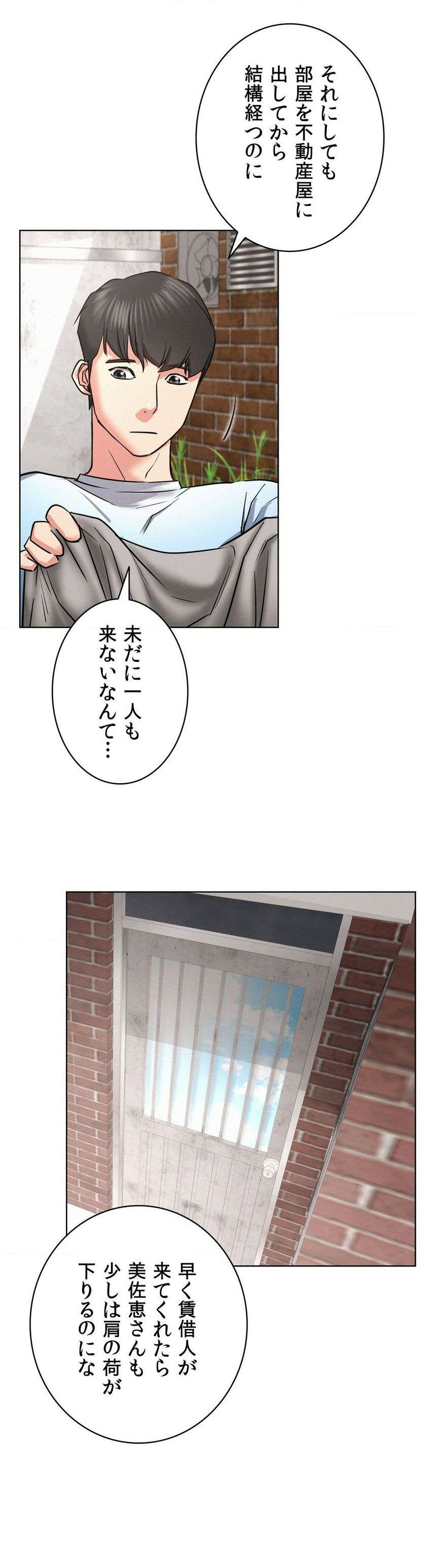 一つ屋根の下【甘く危険な熟女の香り】 - Page 40