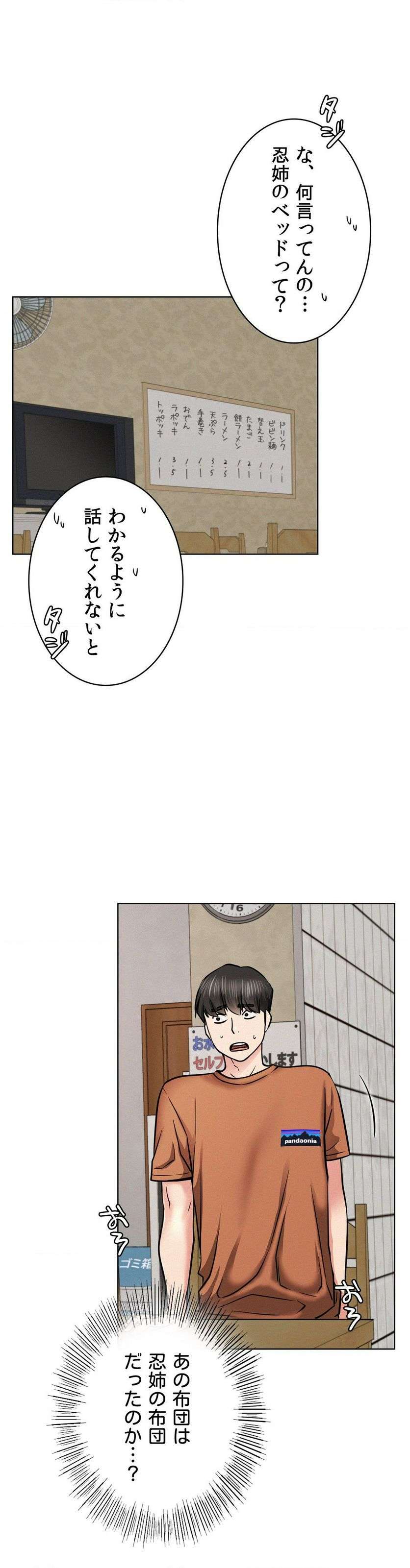 一つ屋根の下【甘く危険な熟女の香り】 - Page 5