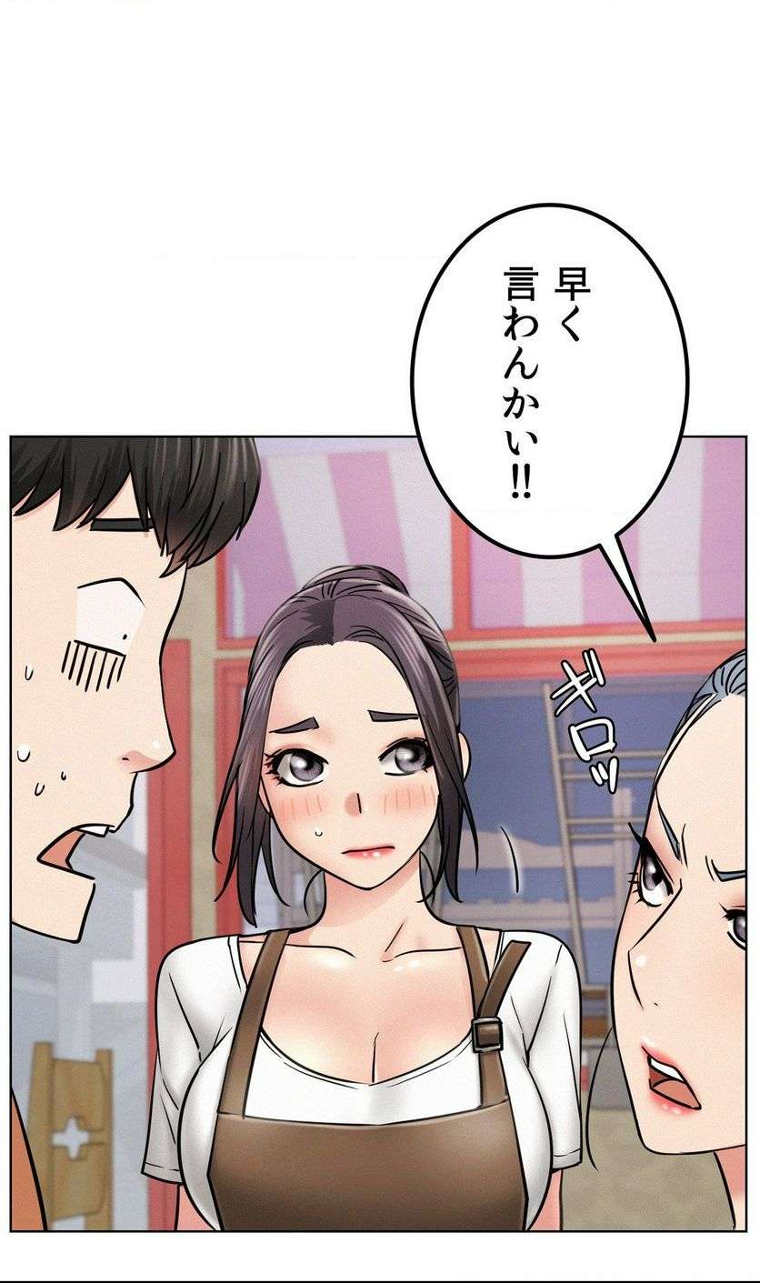 一つ屋根の下【甘く危険な熟女の香り】 - Page 11