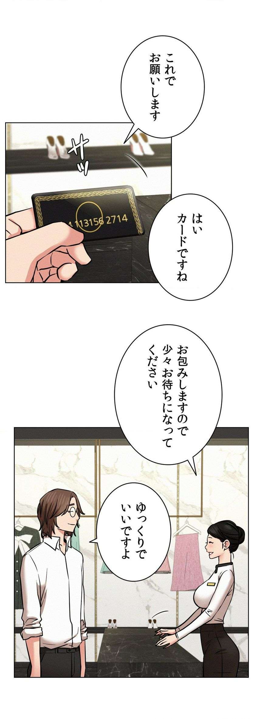 一つ屋根の下【甘く危険な熟女の香り】 - Page 22