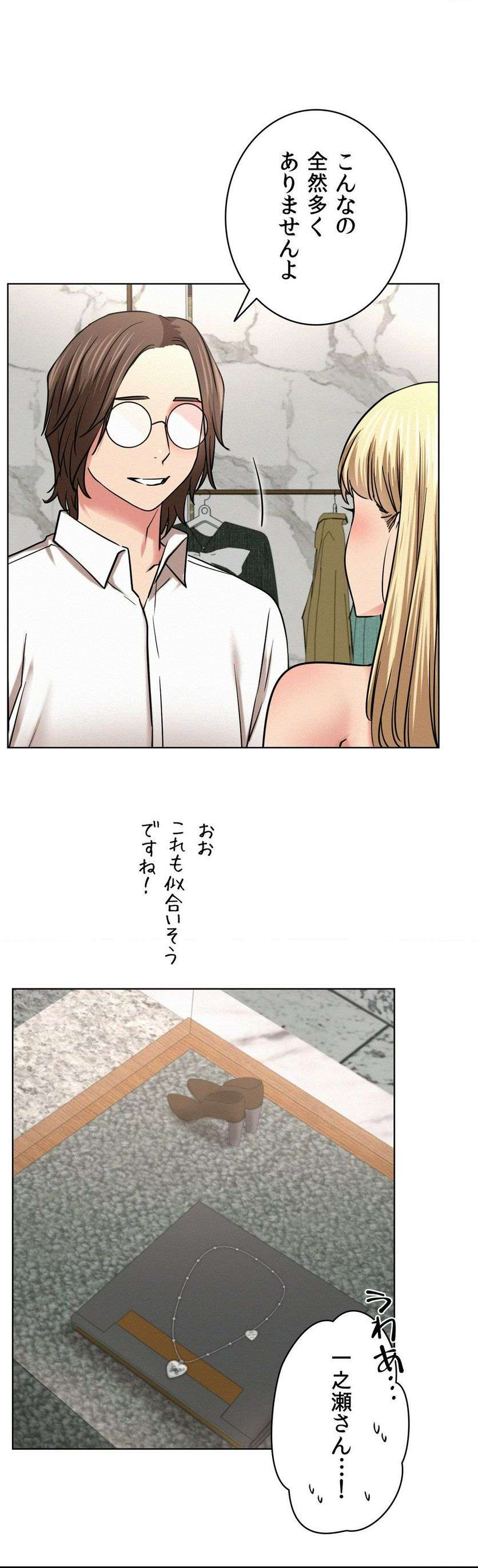 一つ屋根の下【甘く危険な熟女の香り】 - Page 24