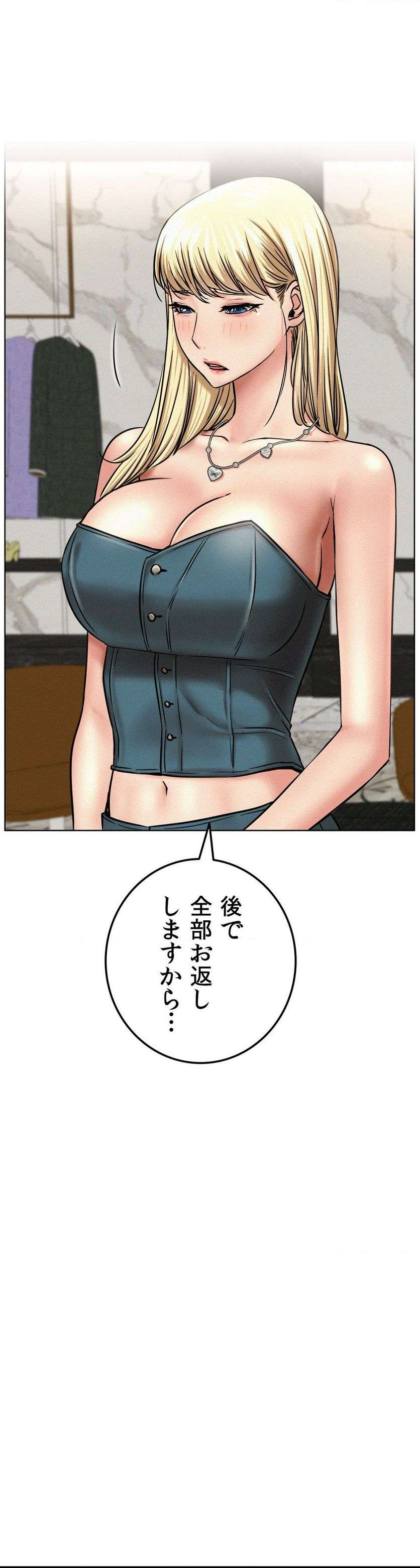 一つ屋根の下【甘く危険な熟女の香り】 - Page 32