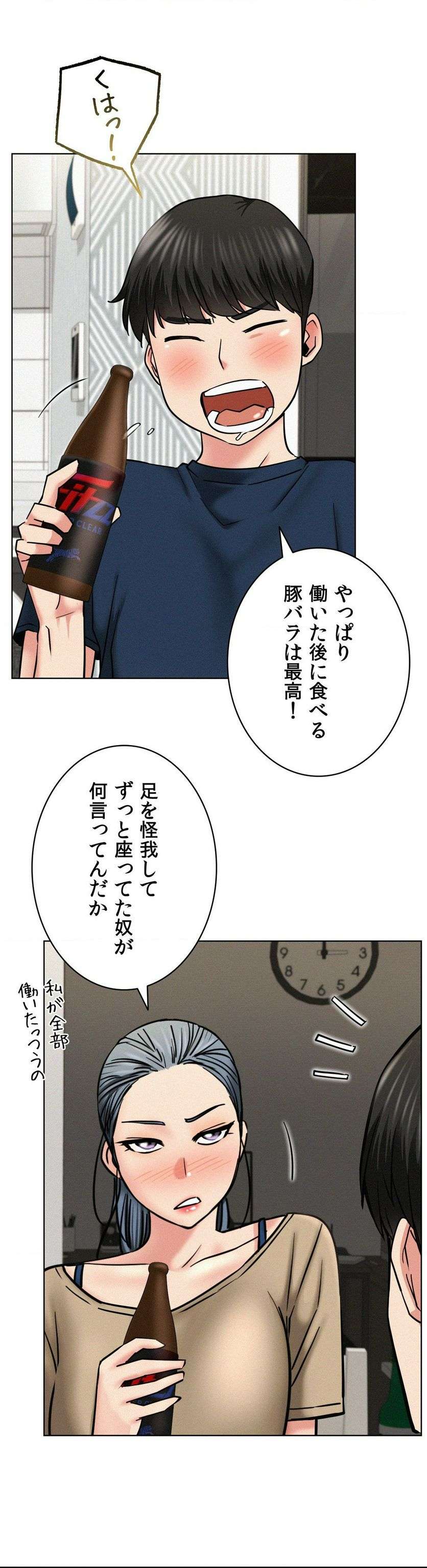 一つ屋根の下【甘く危険な熟女の香り】 - Page 37