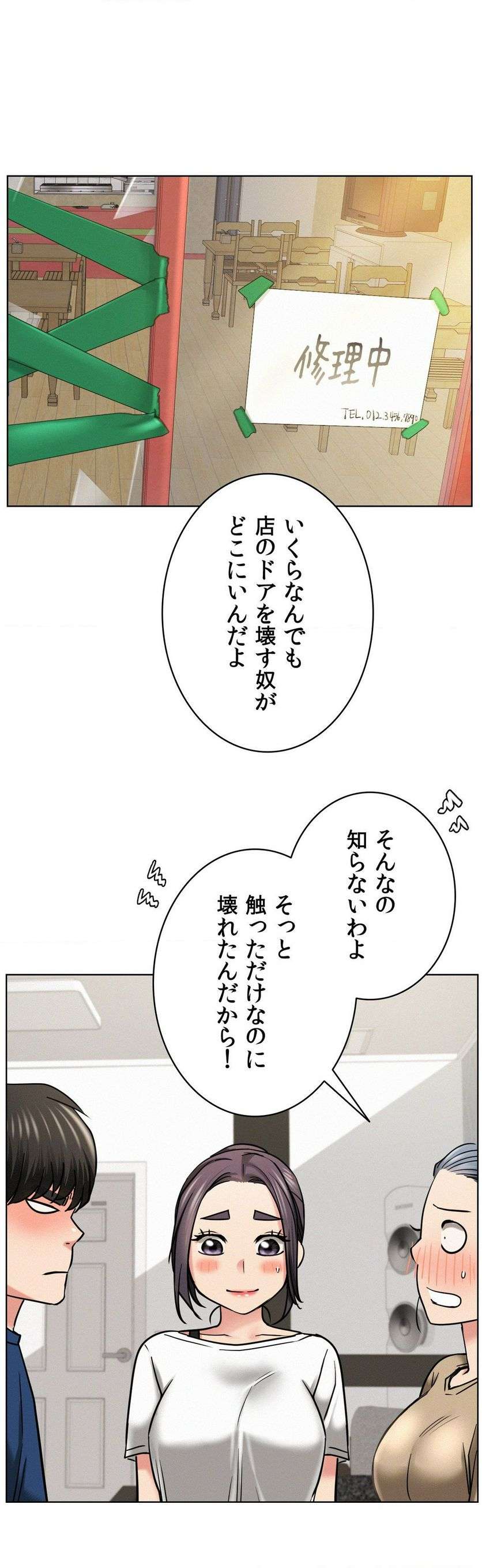 一つ屋根の下【甘く危険な熟女の香り】 - Page 44