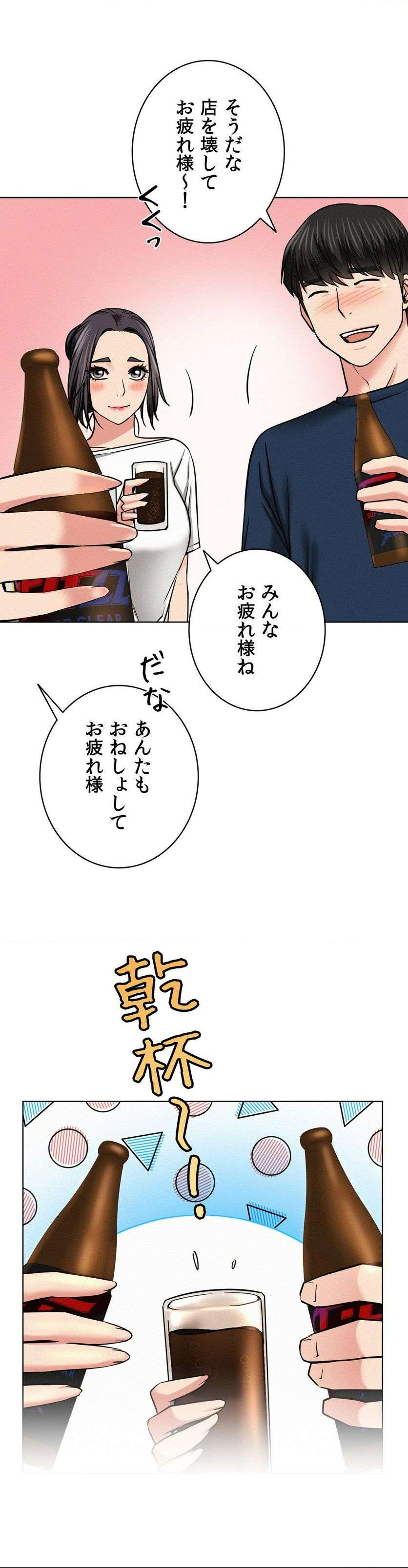 一つ屋根の下【甘く危険な熟女の香り】 - Page 46