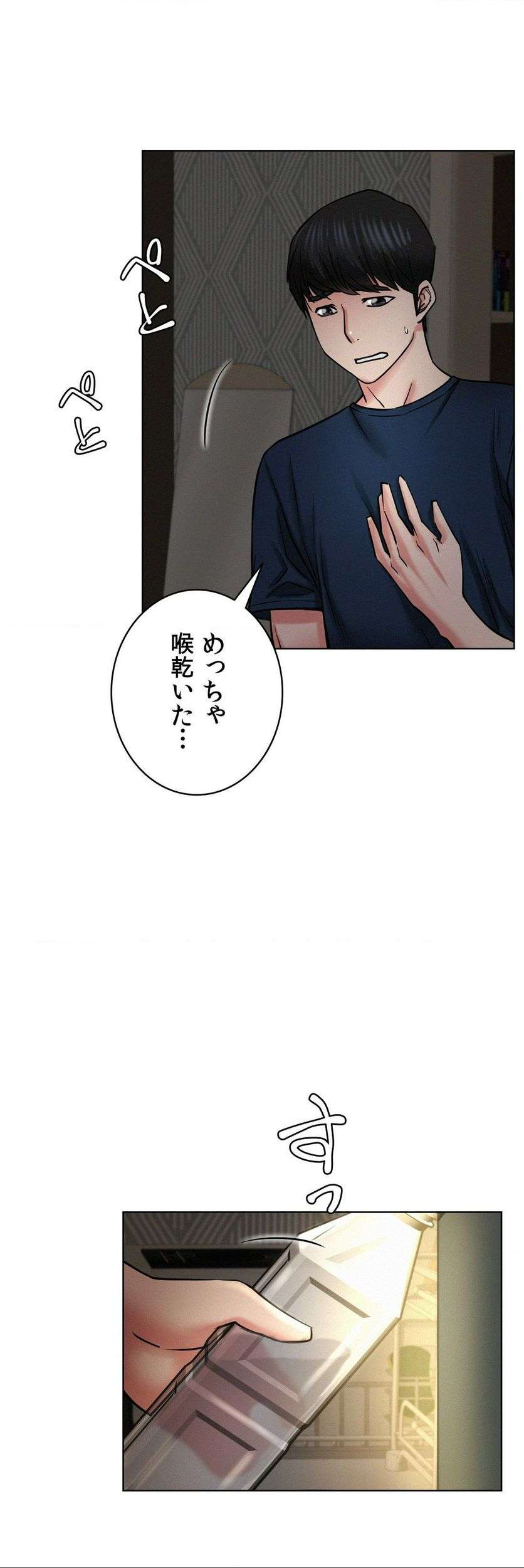 一つ屋根の下【甘く危険な熟女の香り】 - Page 48