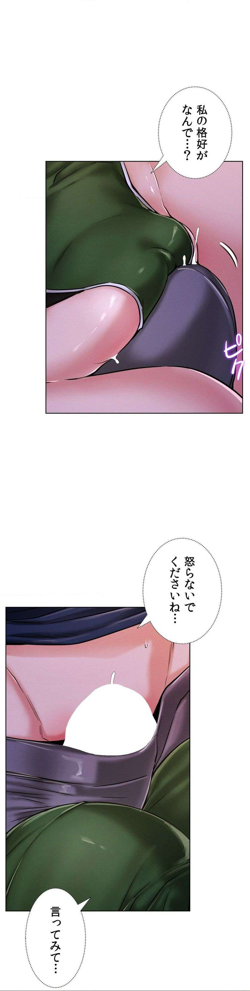 一つ屋根の下【甘く危険な熟女の香り】 - Page 29