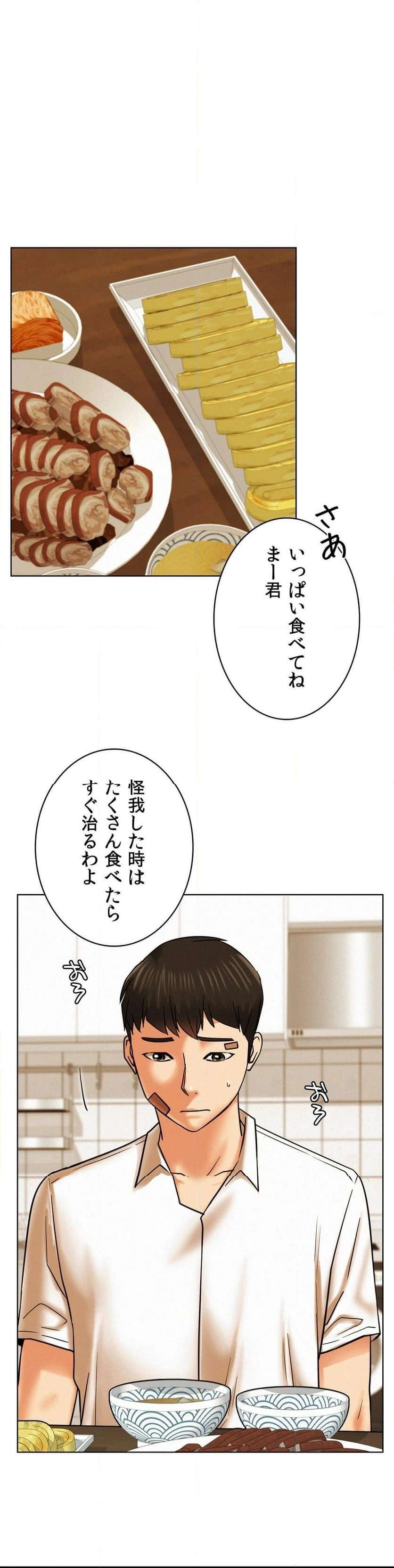 一つ屋根の下【甘く危険な熟女の香り】 - Page 13