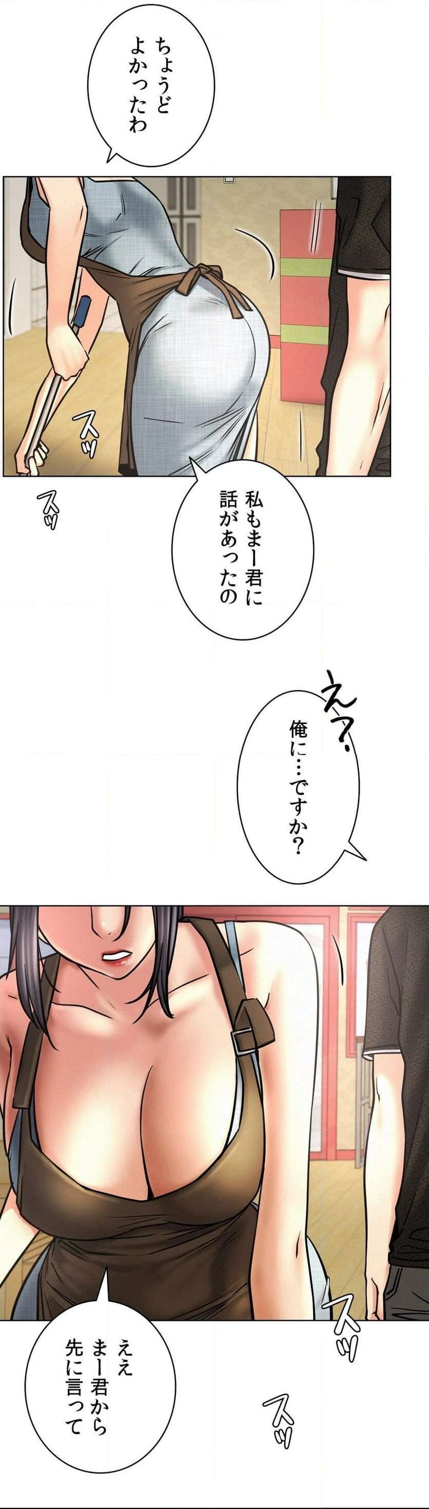 一つ屋根の下【甘く危険な熟女の香り】 - Page 31