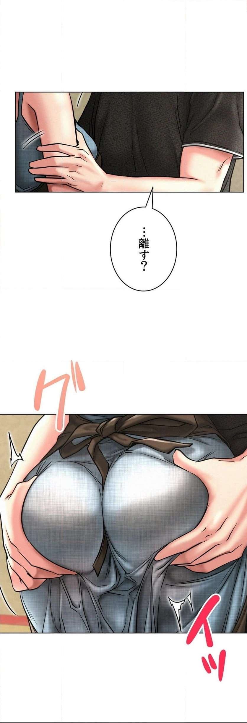 一つ屋根の下【甘く危険な熟女の香り】 - Page 11