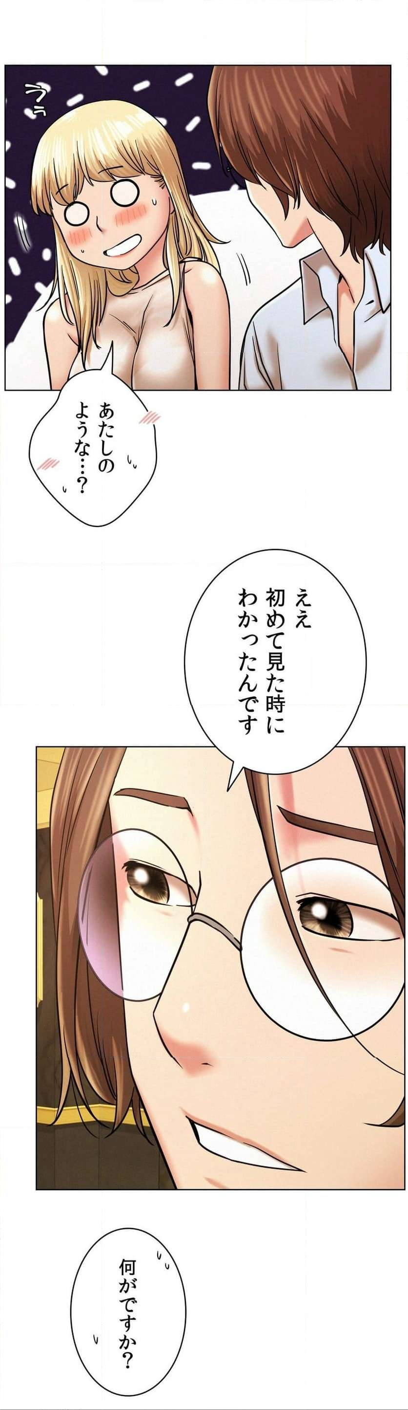 一つ屋根の下【甘く危険な熟女の香り】 - Page 18