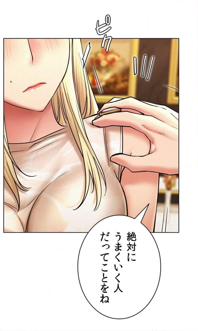 一つ屋根の下【甘く危険な熟女の香り】 - Page 19