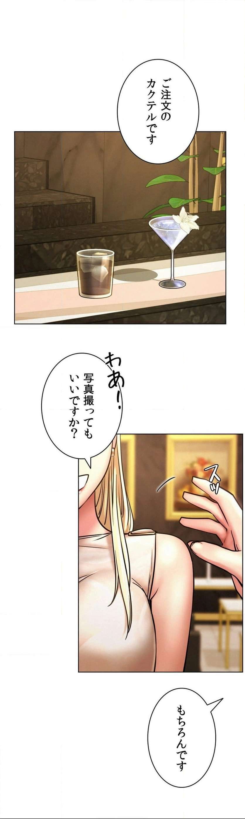 一つ屋根の下【甘く危険な熟女の香り】 - Page 22