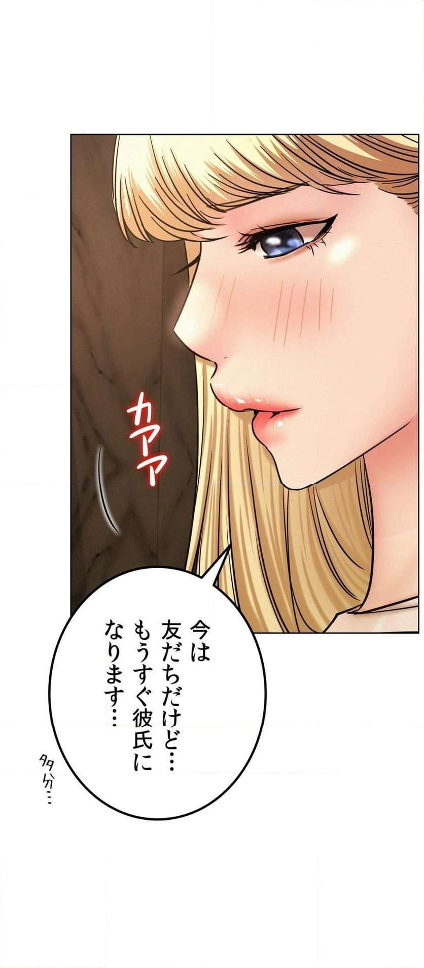 一つ屋根の下【甘く危険な熟女の香り】 - Page 24