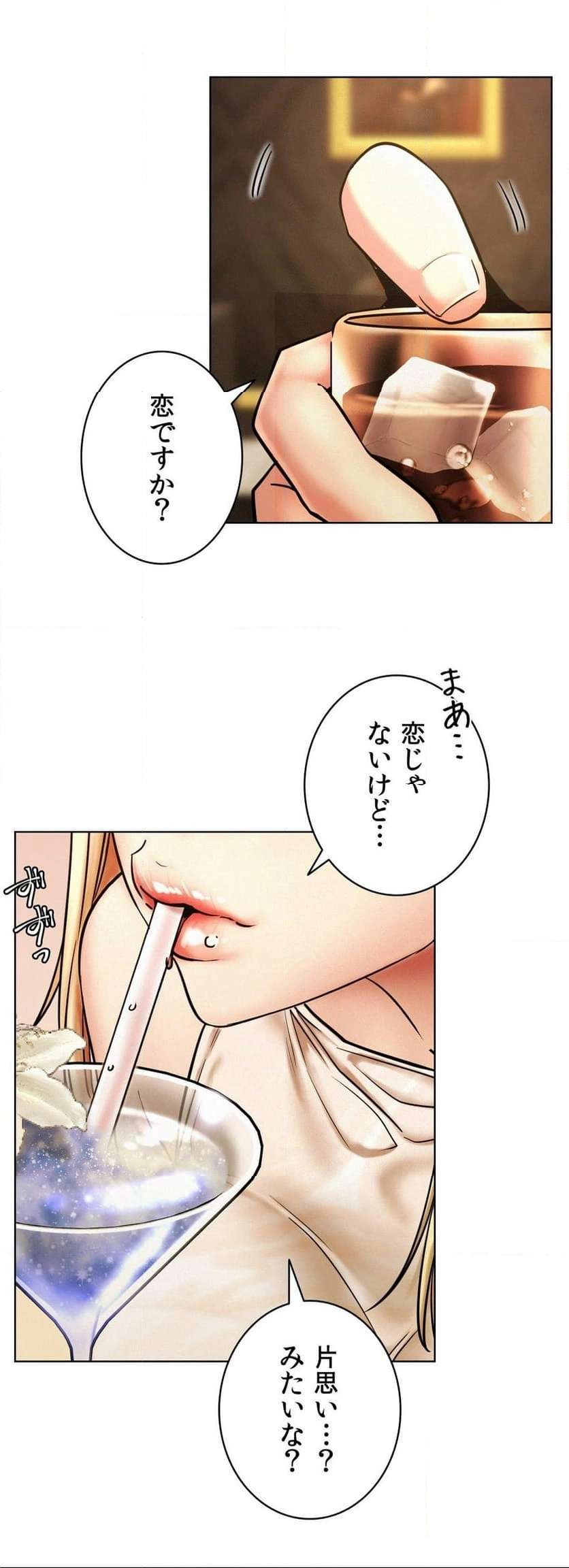 一つ屋根の下【甘く危険な熟女の香り】 - Page 25