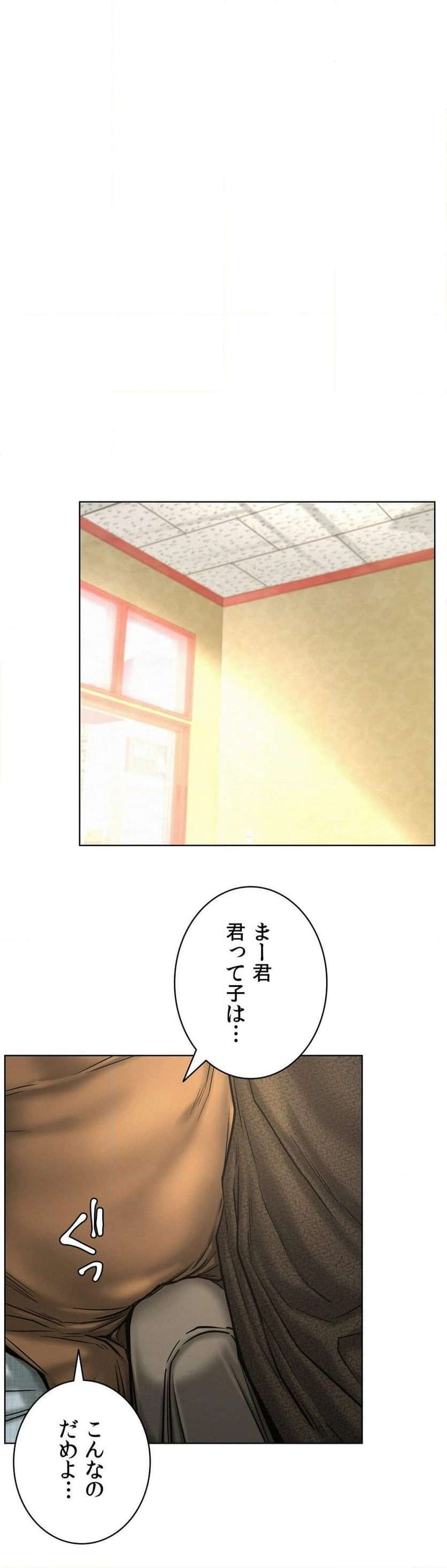 一つ屋根の下【甘く危険な熟女の香り】 - Page 31