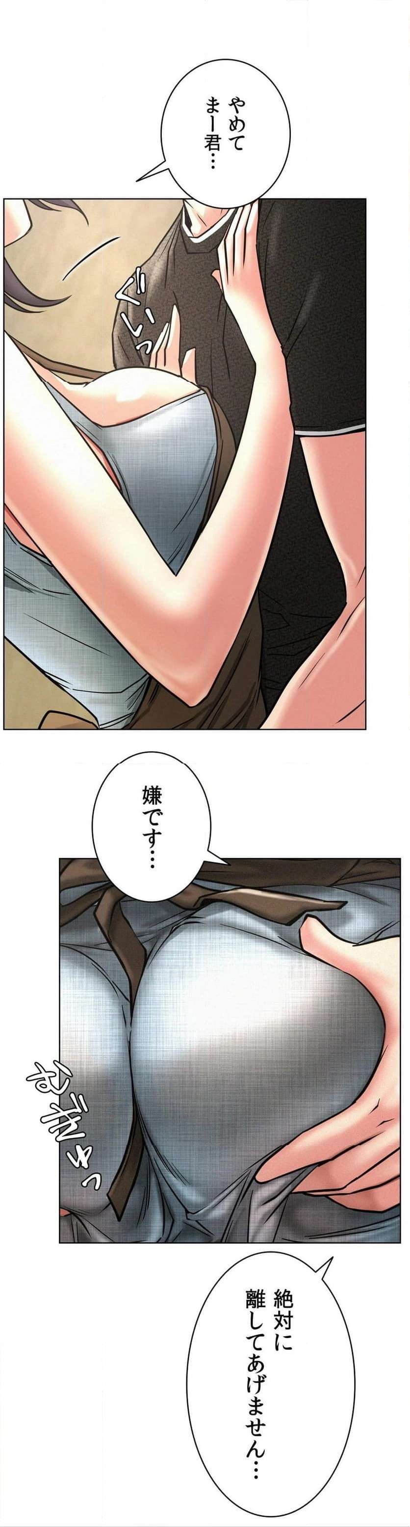 一つ屋根の下【甘く危険な熟女の香り】 - Page 37