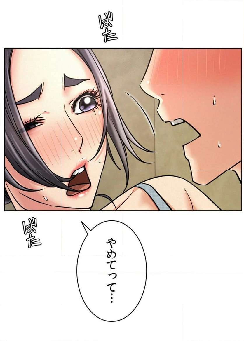 一つ屋根の下【甘く危険な熟女の香り】 - Page 38