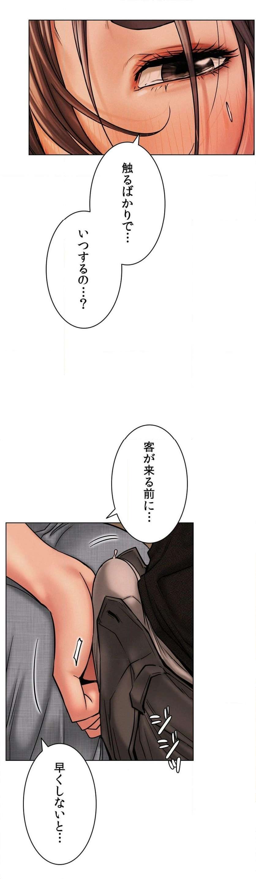 一つ屋根の下【甘く危険な熟女の香り】 - Page 32