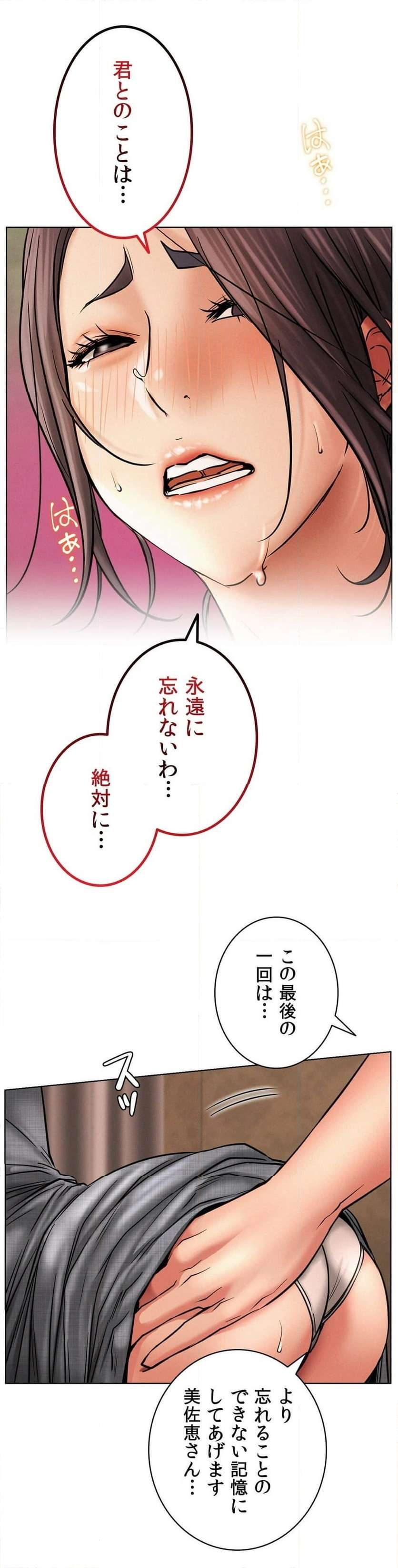 一つ屋根の下【甘く危険な熟女の香り】 - Page 36