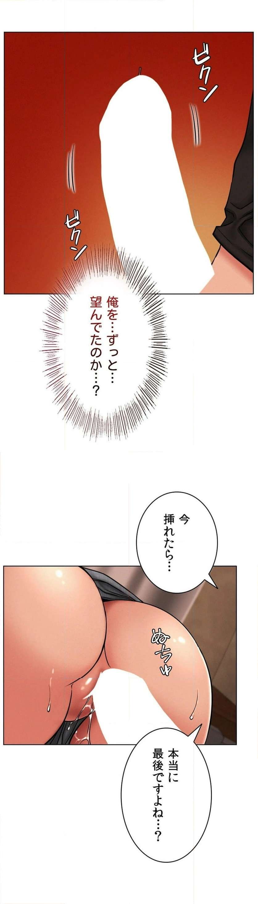 一つ屋根の下【甘く危険な熟女の香り】 - Page 40