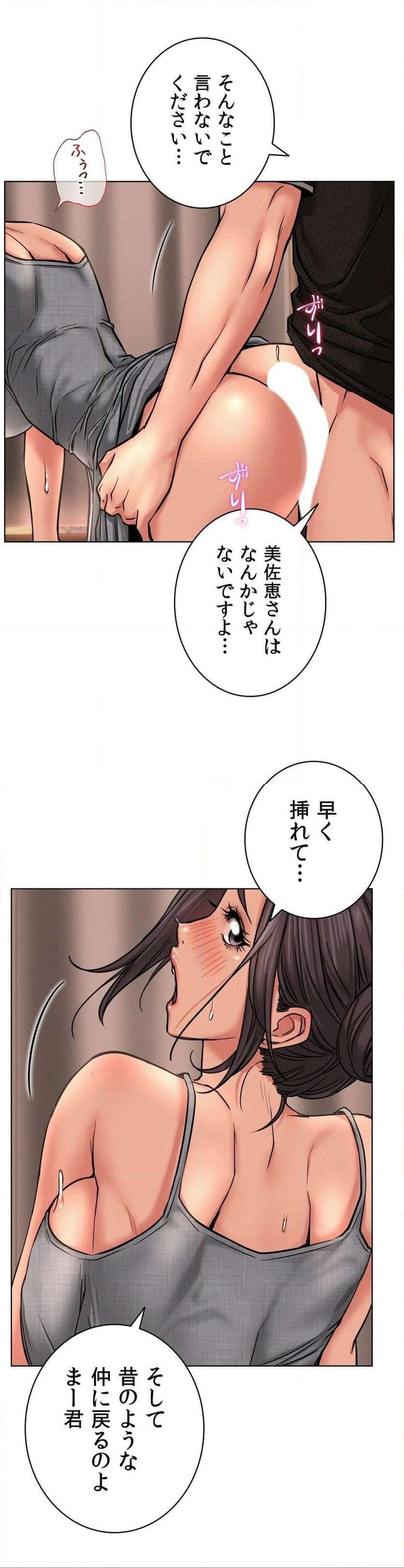 一つ屋根の下【甘く危険な熟女の香り】 - Page 43