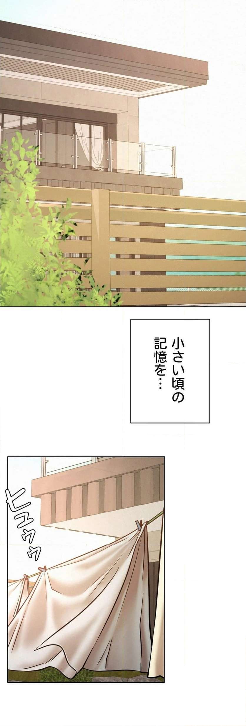 一つ屋根の下【甘く危険な熟女の香り】 - Page 12