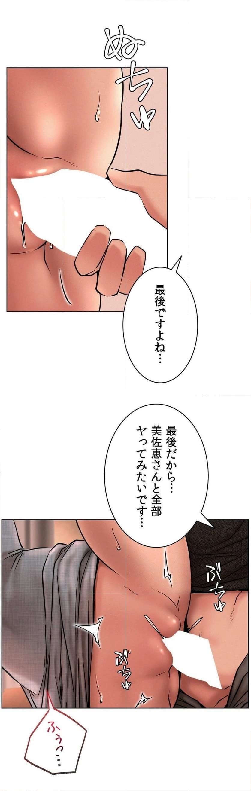 一つ屋根の下【甘く危険な熟女の香り】 - Page 26