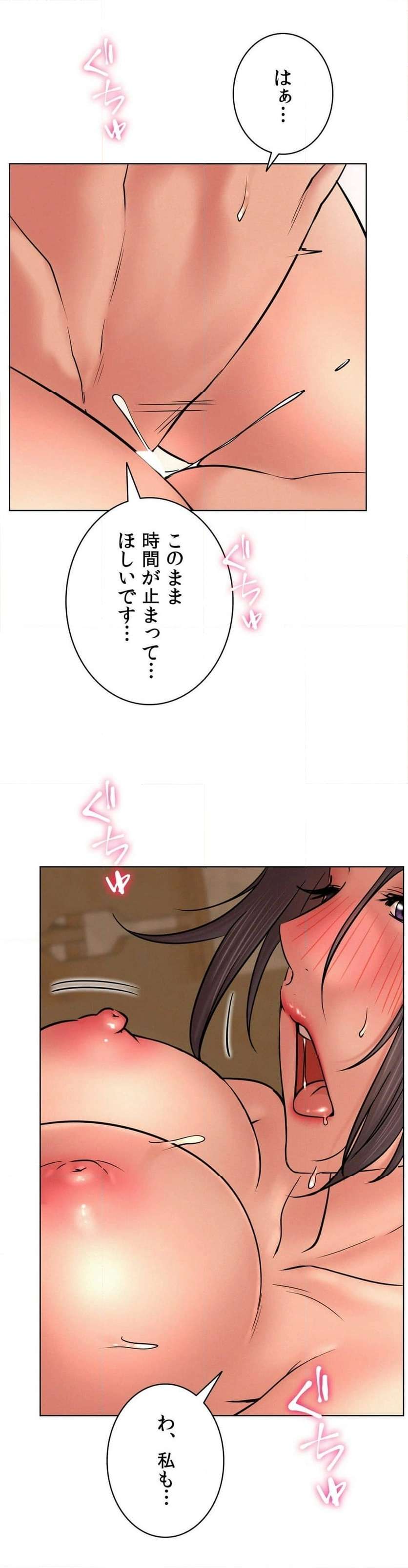 一つ屋根の下【甘く危険な熟女の香り】 - Page 16