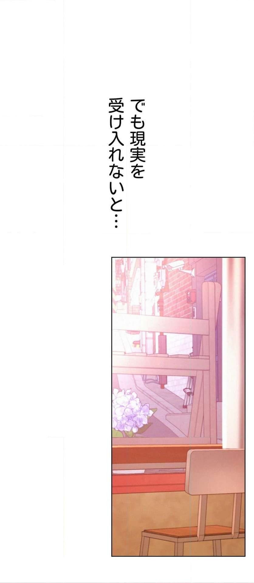 一つ屋根の下【甘く危険な熟女の香り】 - Page 27