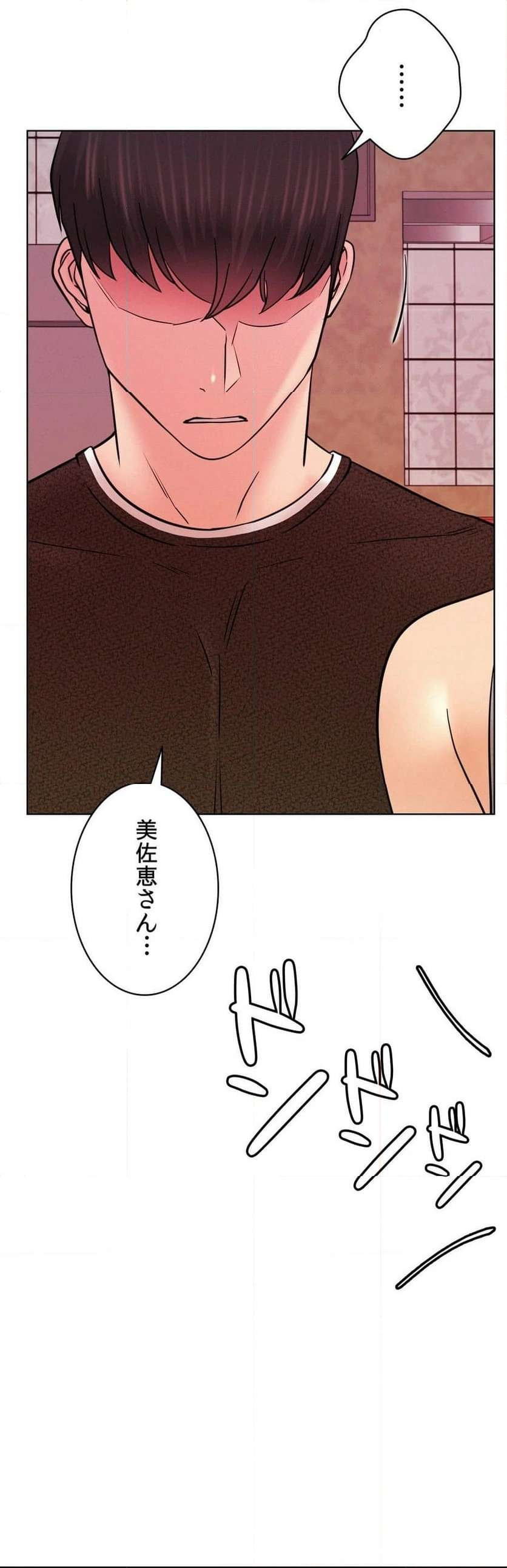 一つ屋根の下【甘く危険な熟女の香り】 - Page 34