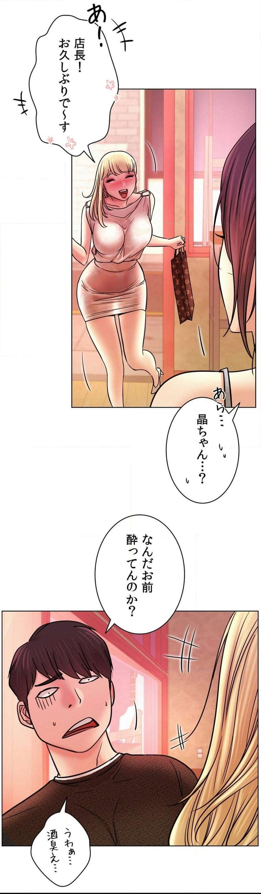 一つ屋根の下【甘く危険な熟女の香り】 - Page 37