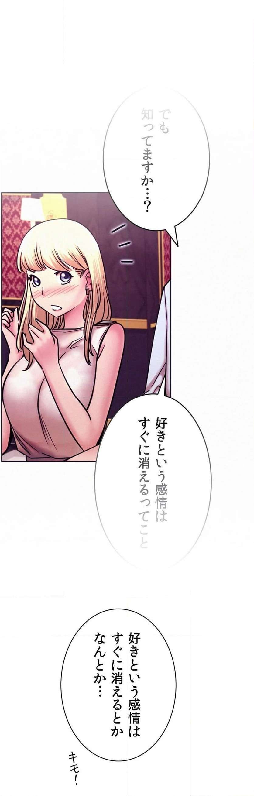 一つ屋根の下【甘く危険な熟女の香り】 - Page 45