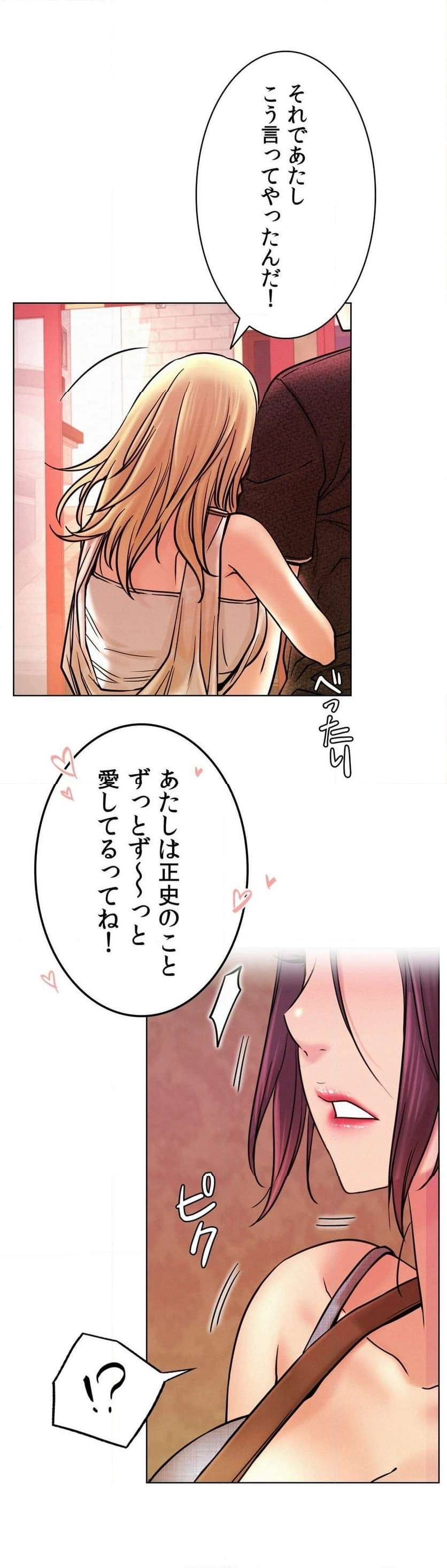 一つ屋根の下【甘く危険な熟女の香り】 - Page 46