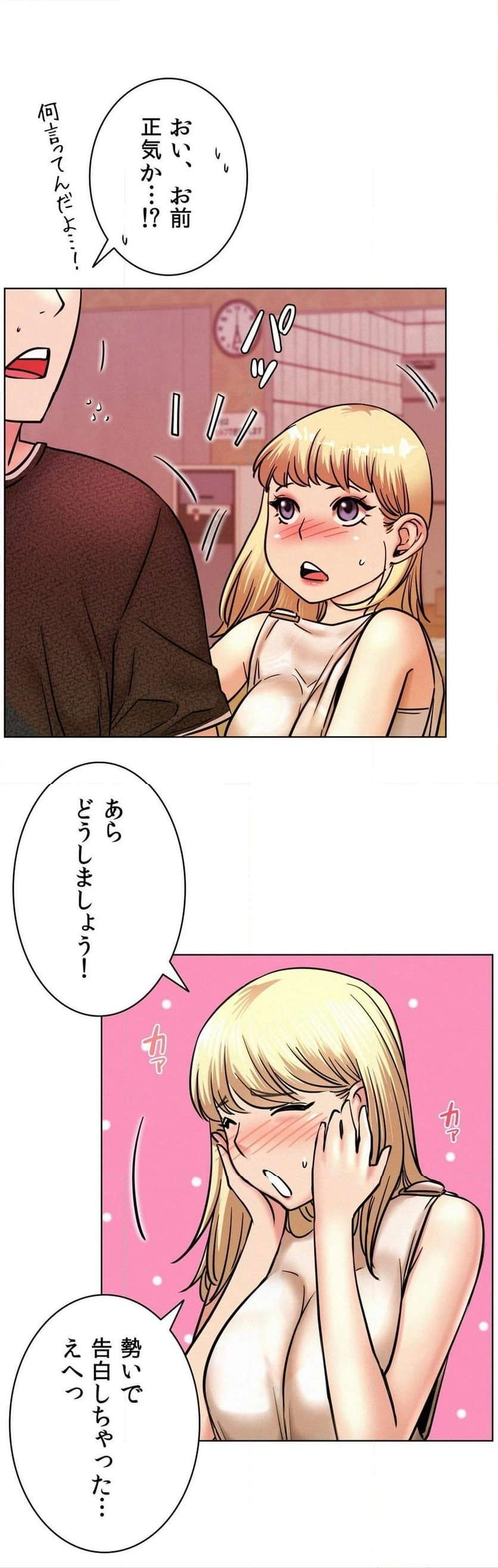 一つ屋根の下【甘く危険な熟女の香り】 - Page 47