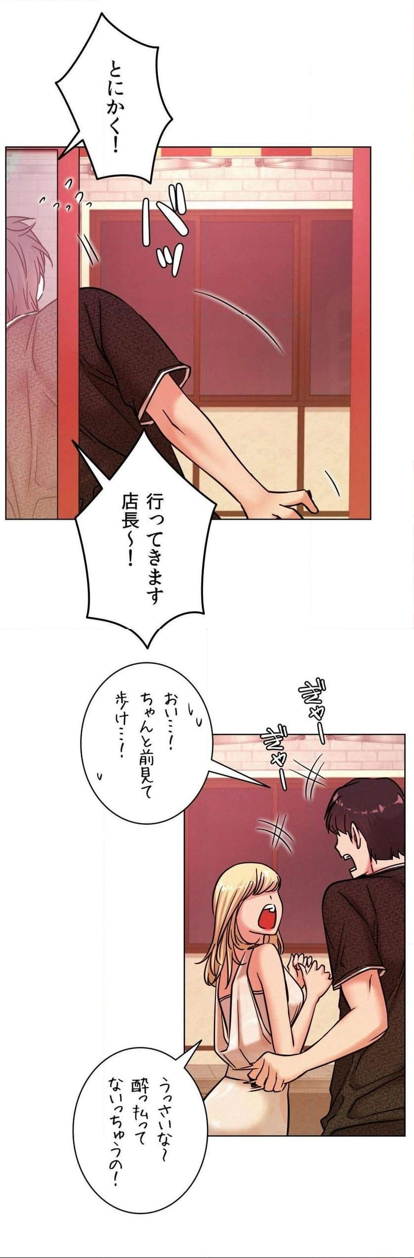 一つ屋根の下【甘く危険な熟女の香り】 - Page 51