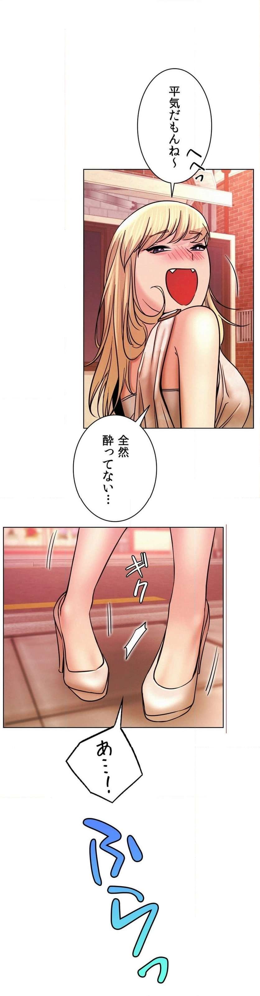 一つ屋根の下【甘く危険な熟女の香り】 - Page 53