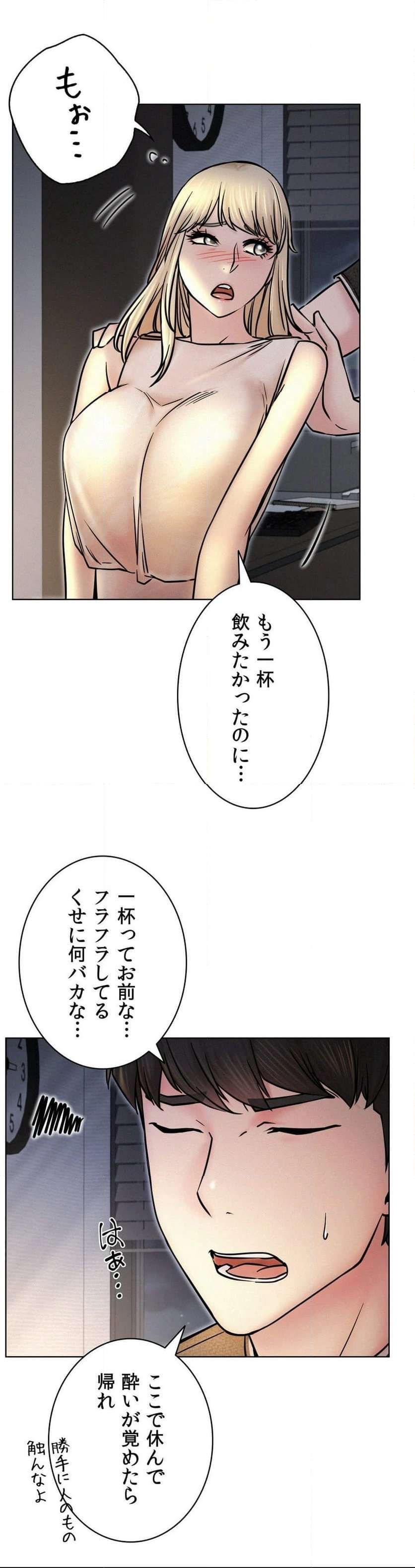 一つ屋根の下【甘く危険な熟女の香り】 - Page 6